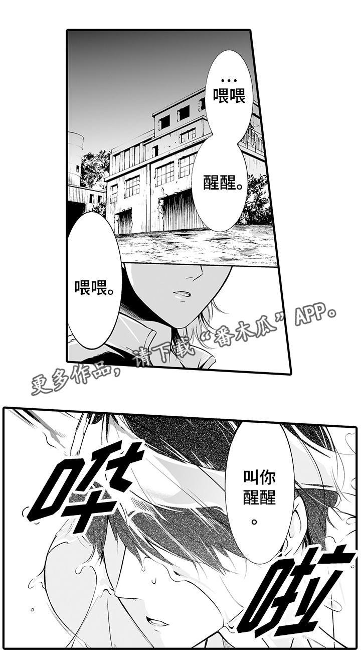 第3章：被绑架了