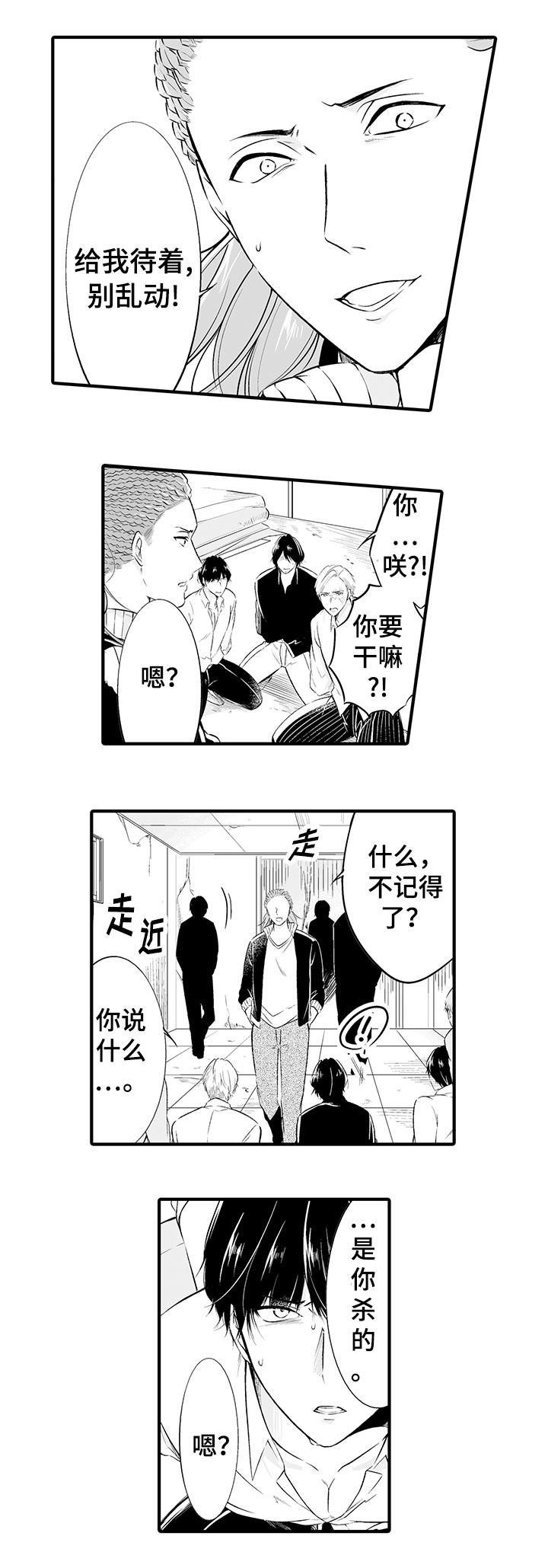 第3章：被绑架了