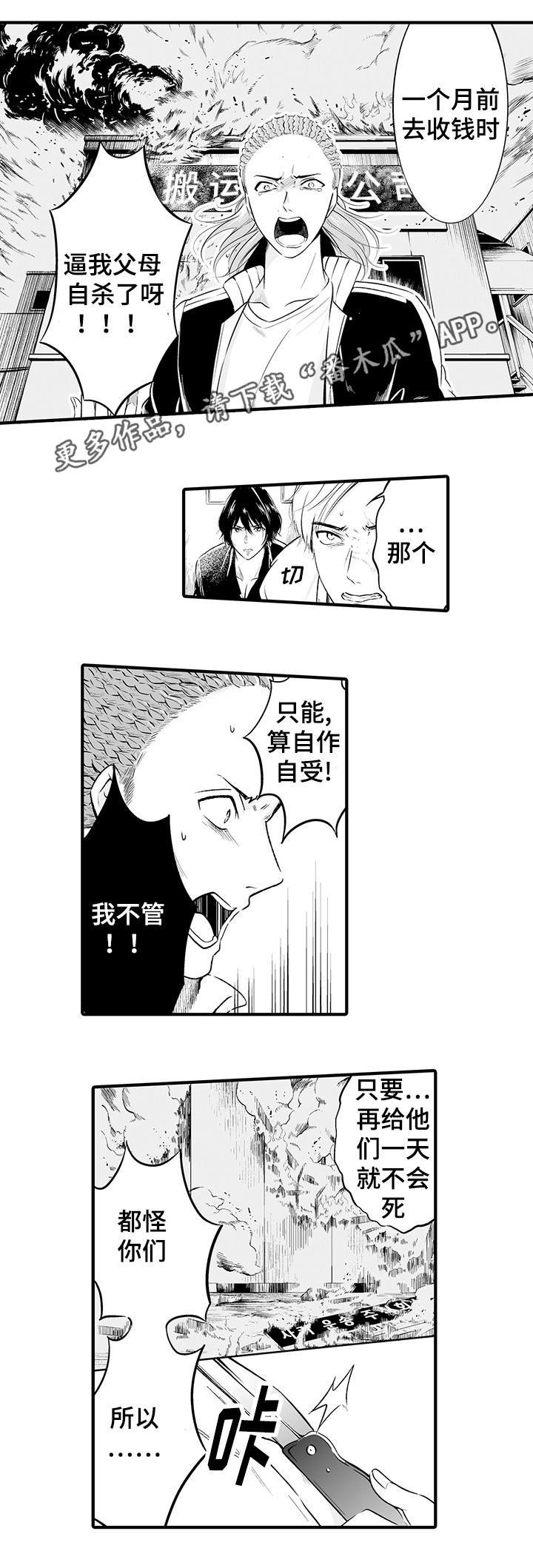 第3章：被绑架了