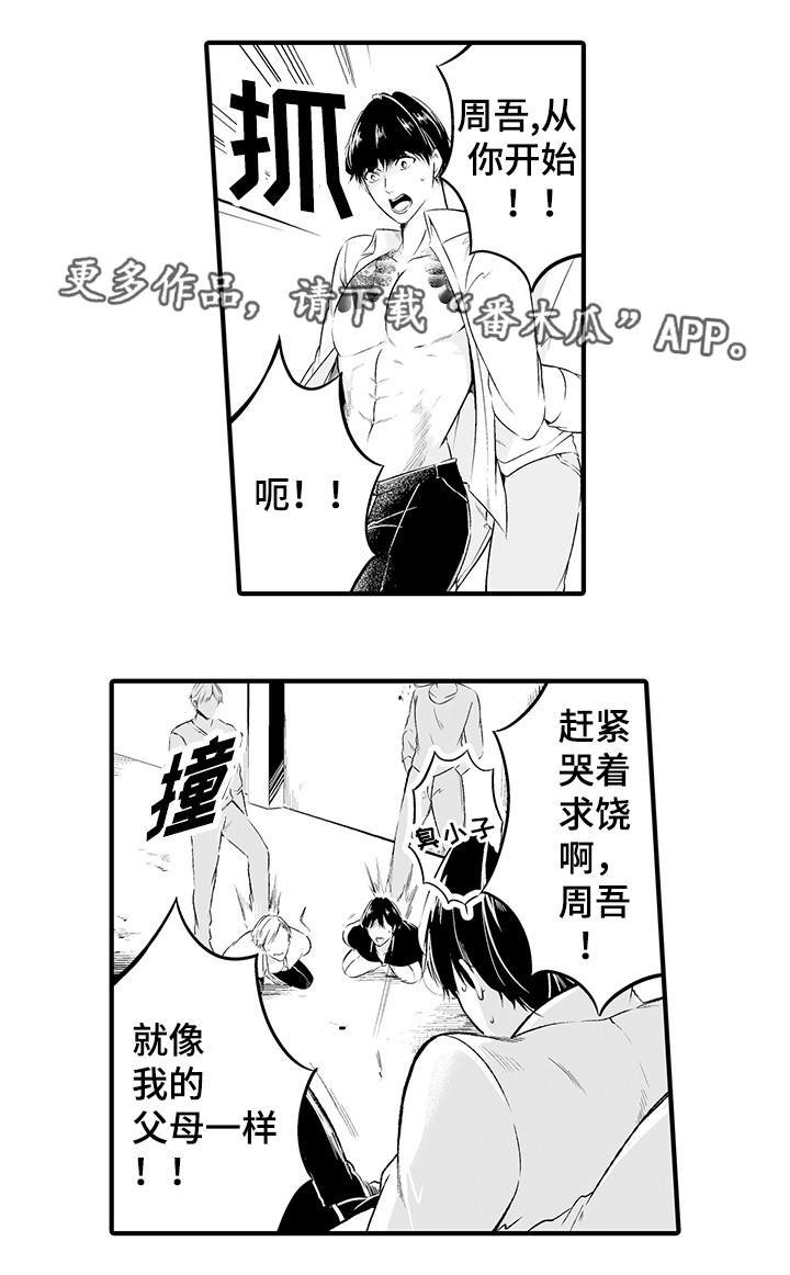 第3章：被绑架了
