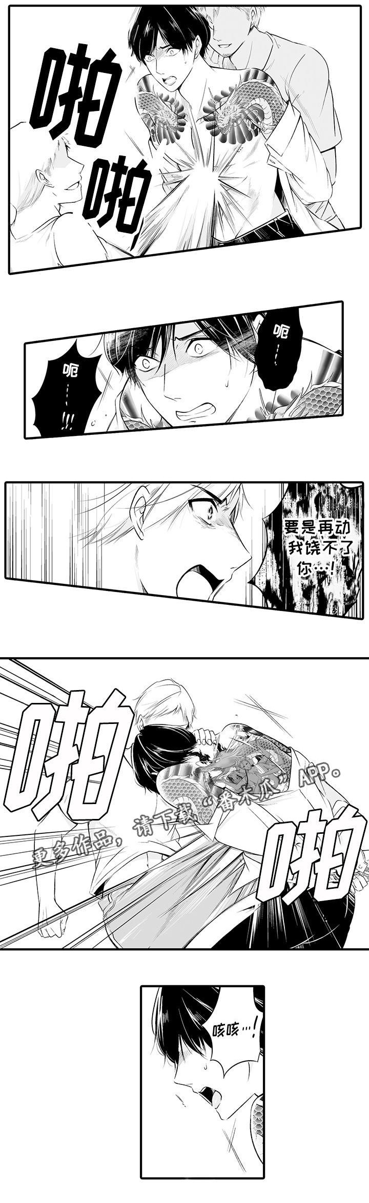 第3章：被绑架了