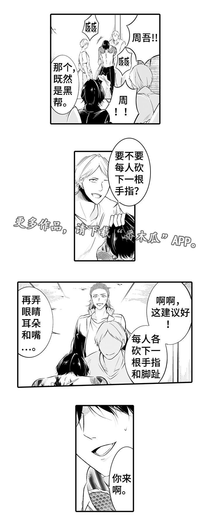 第3章：被绑架了