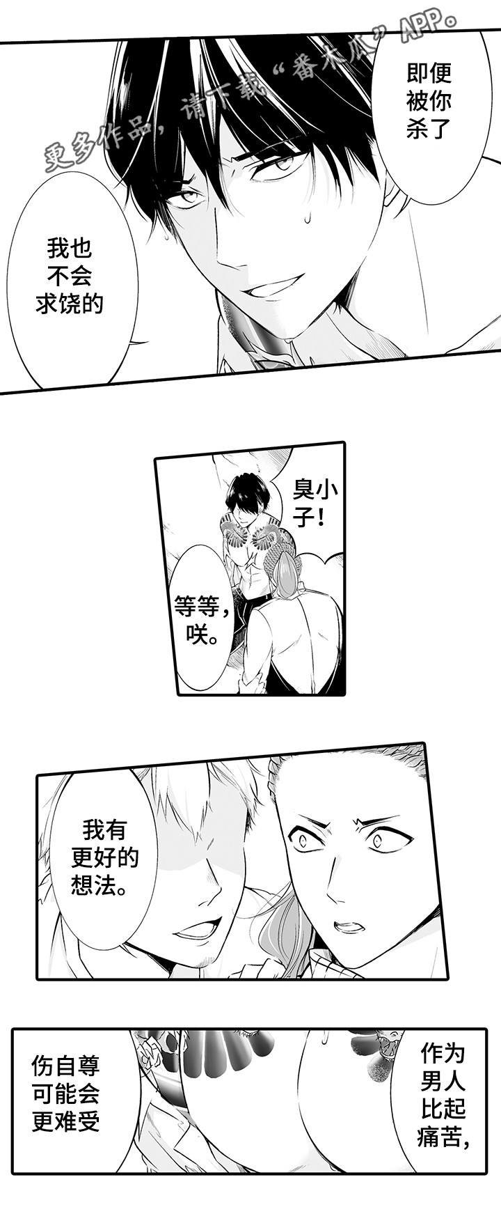 第3章：被绑架了