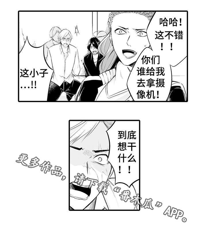 第4章：受辱