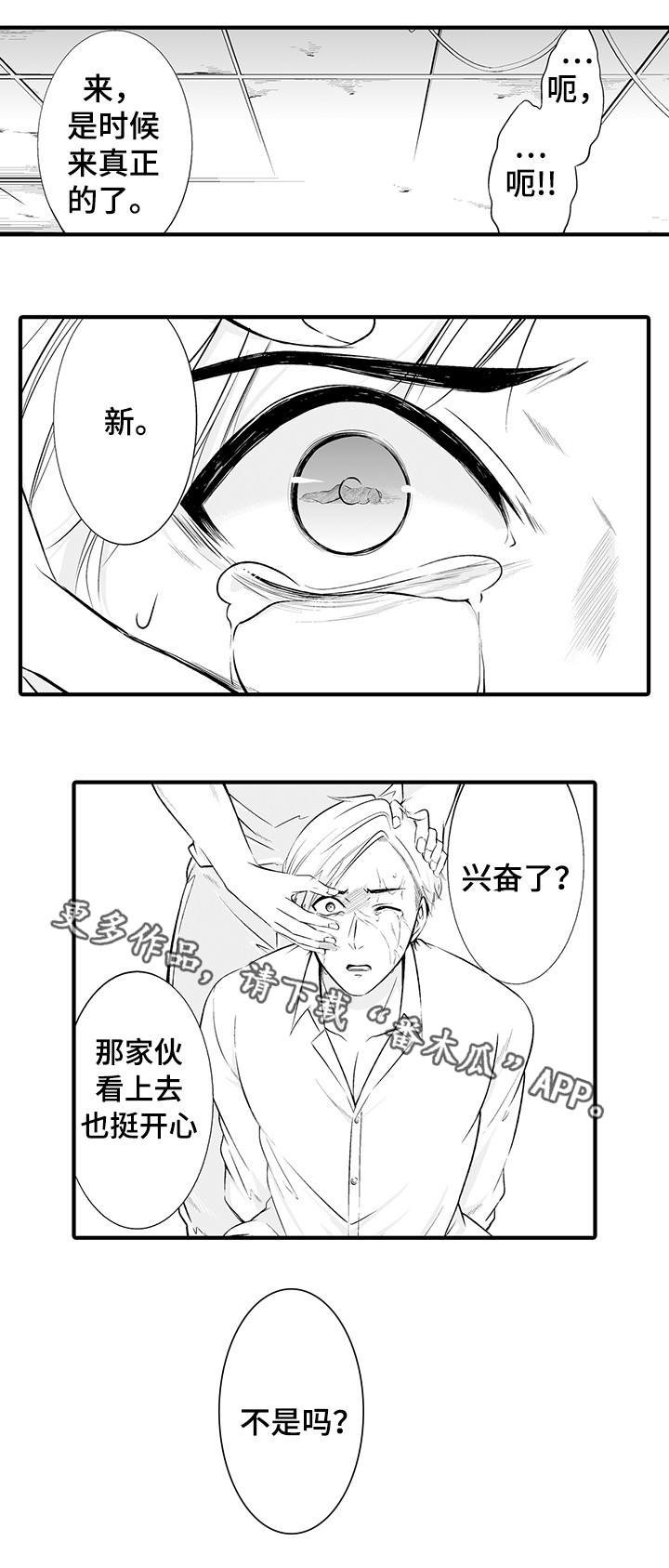 第4章：受辱