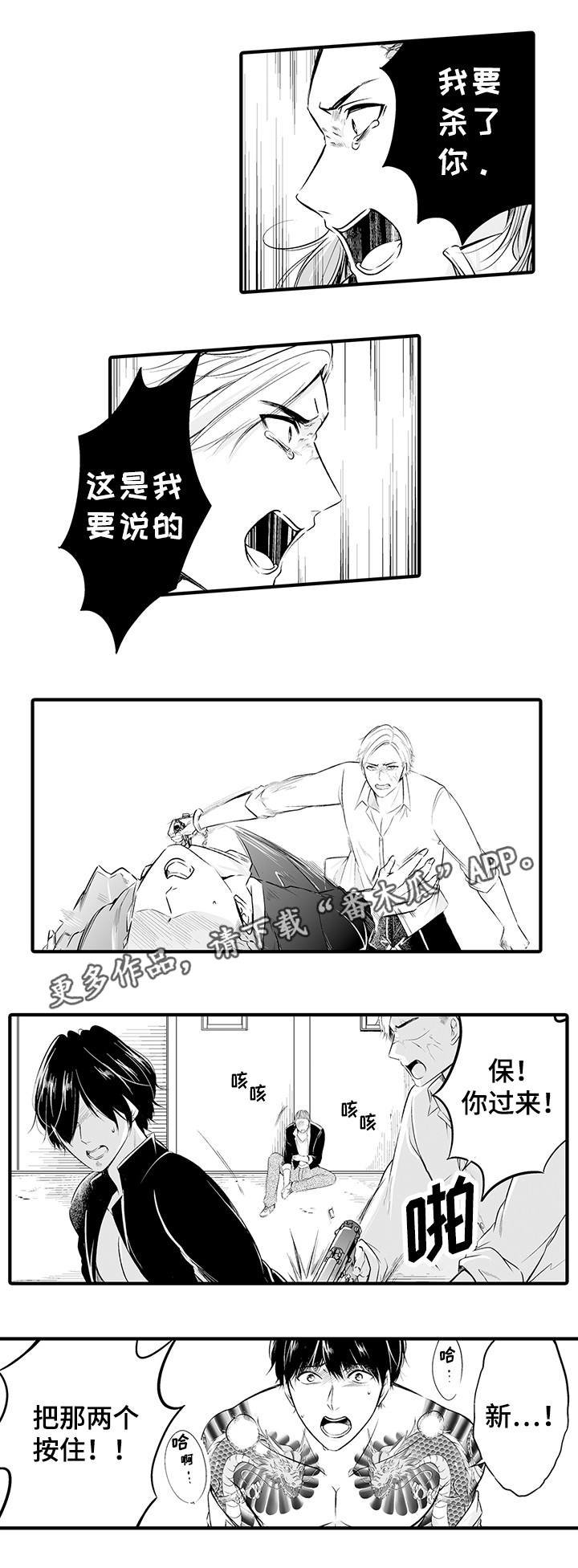 第4章：受辱