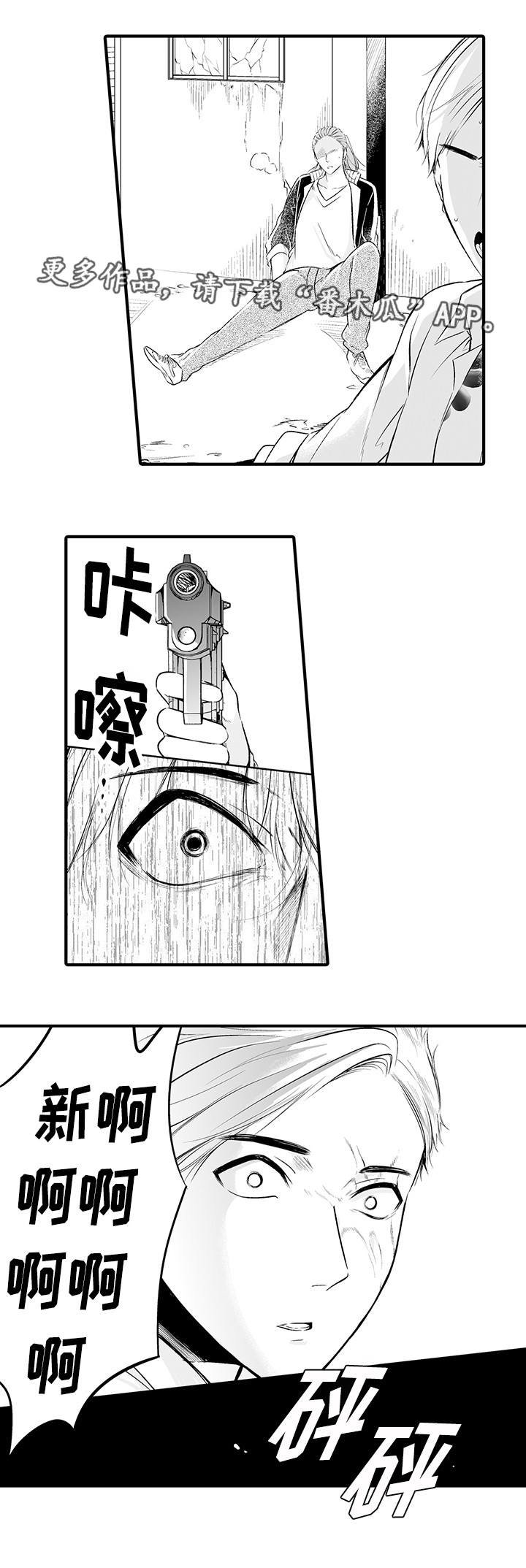 第4章：受辱
