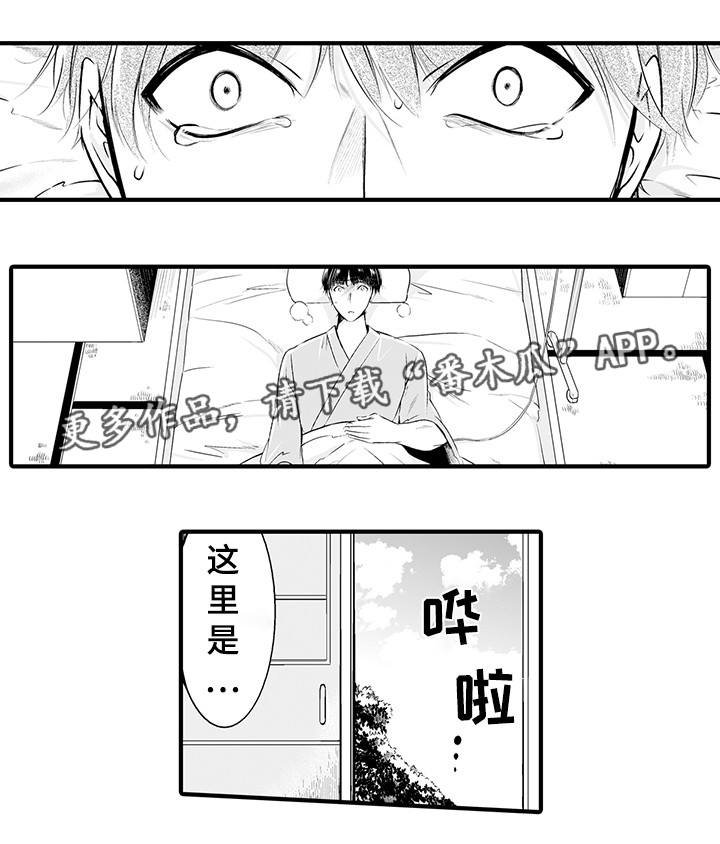 第5章：他死了