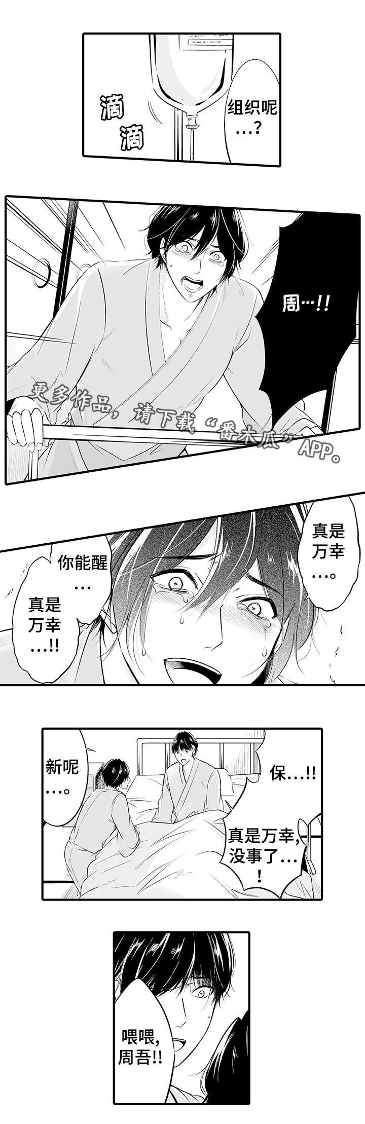 第5章：他死了