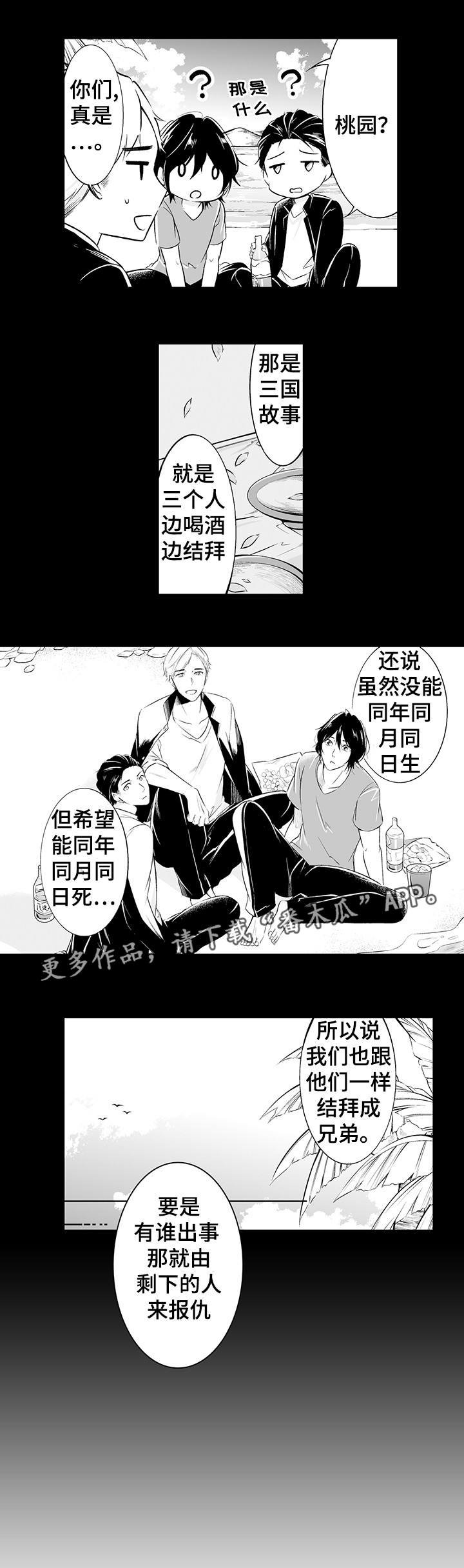 第5章：他死了