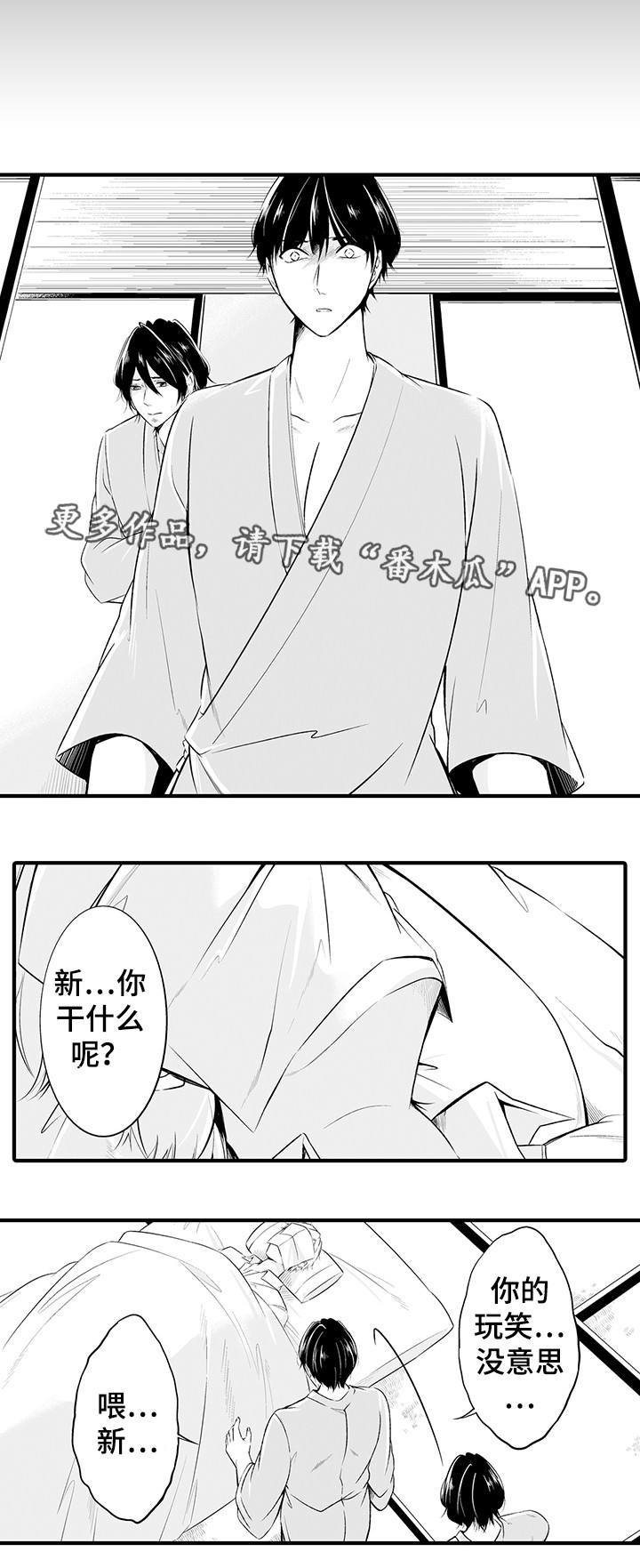 第5章：他死了