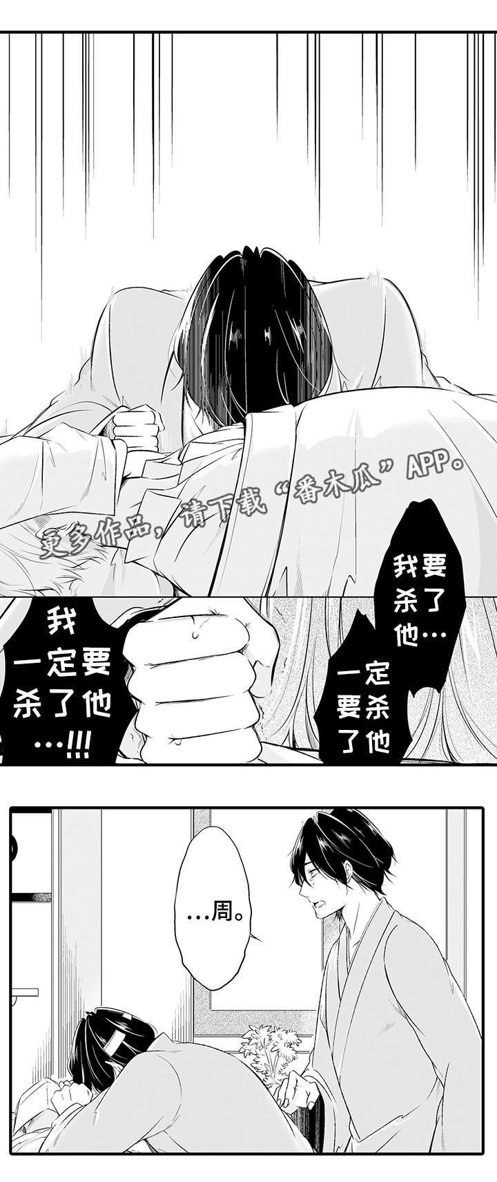 第5章：他死了