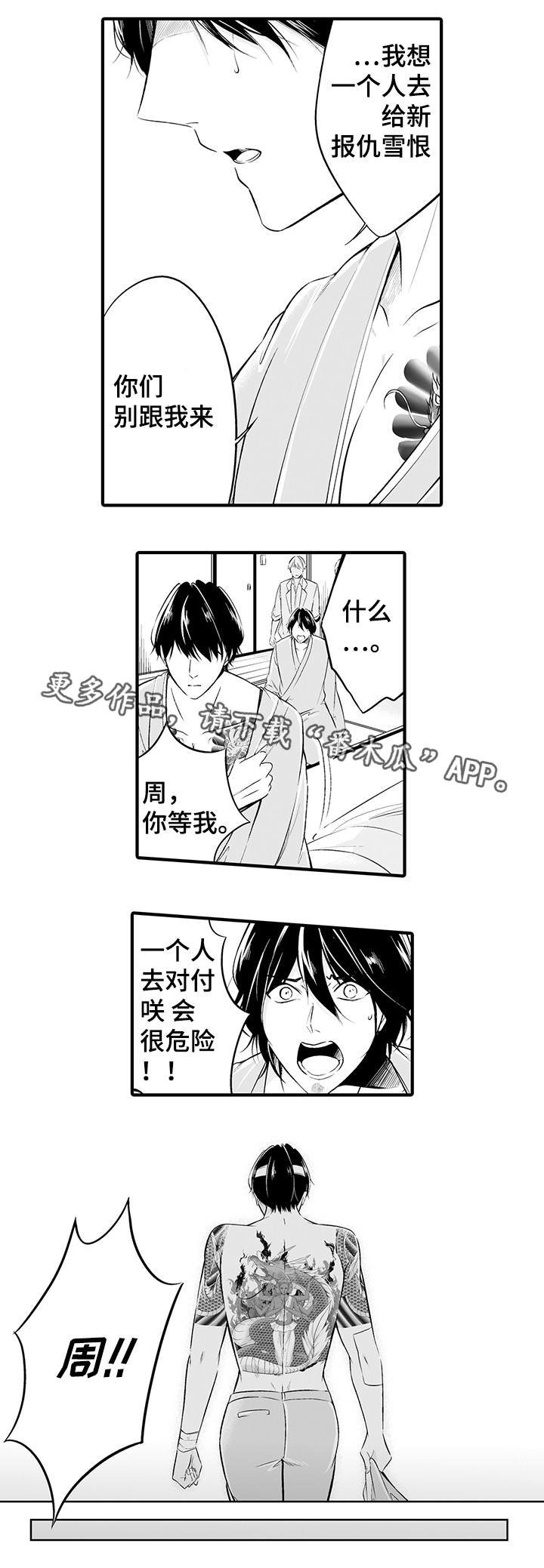 第5章：他死了