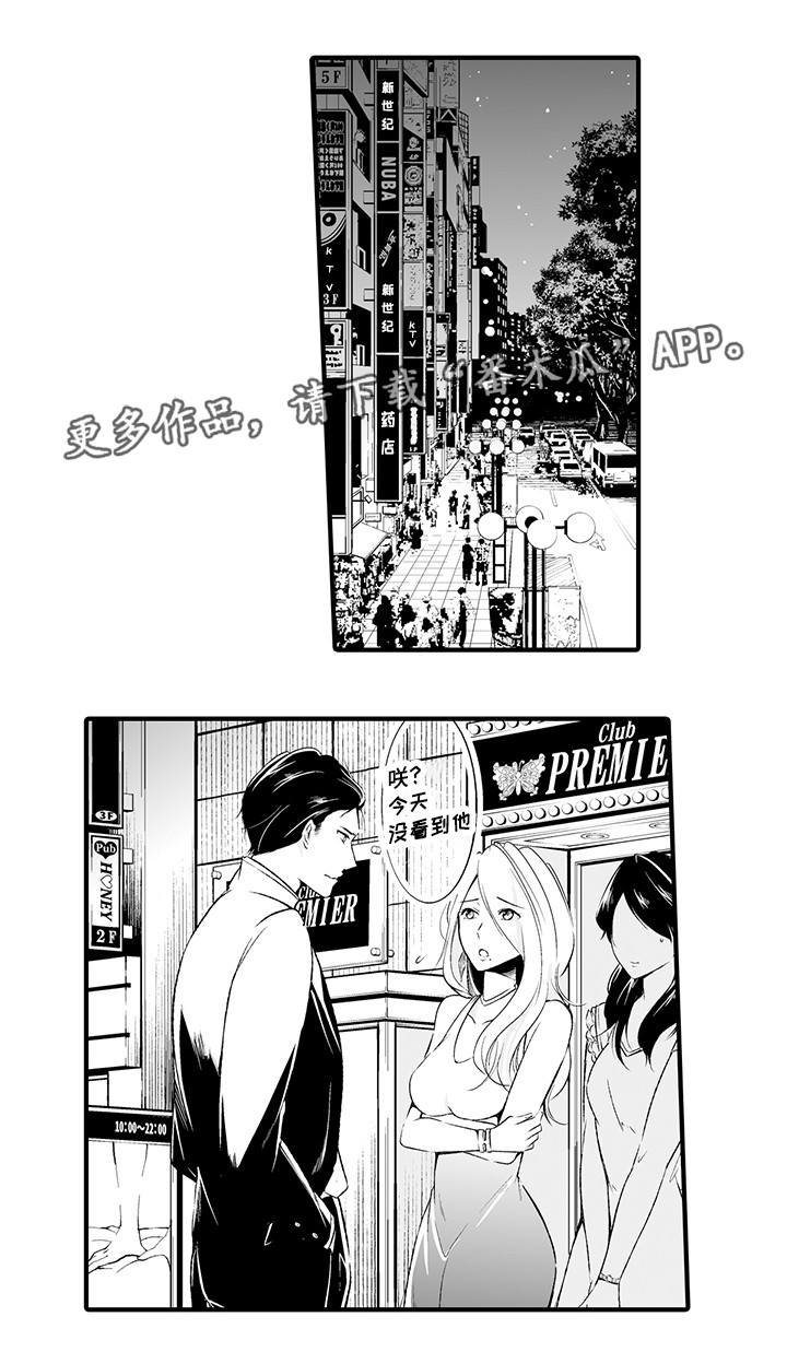 第6章：决心报仇