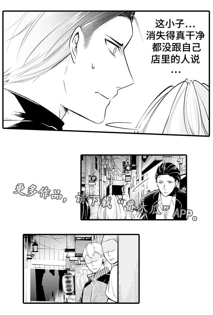 第6章：决心报仇