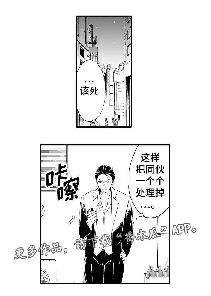第6章：决心报仇