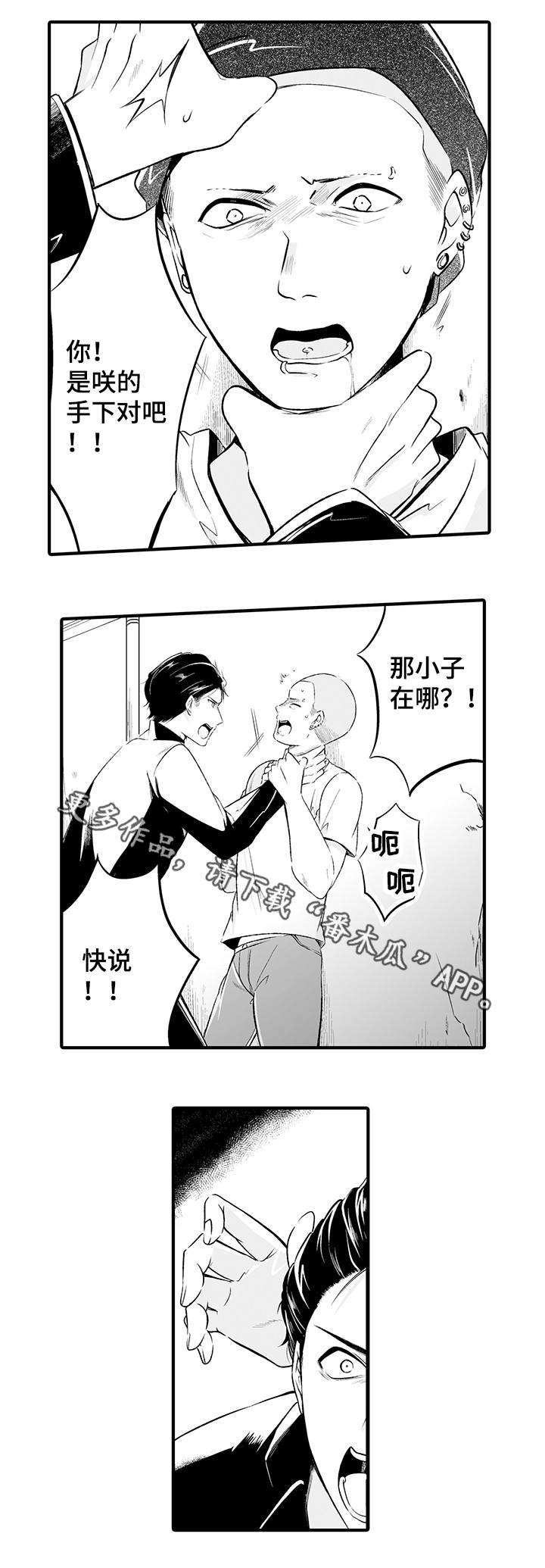 第6章：决心报仇