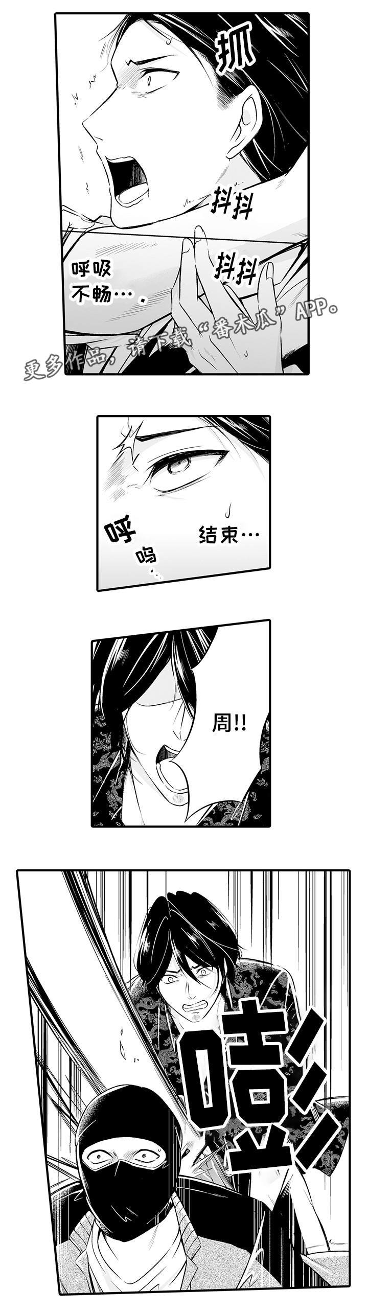 第6章：决心报仇
