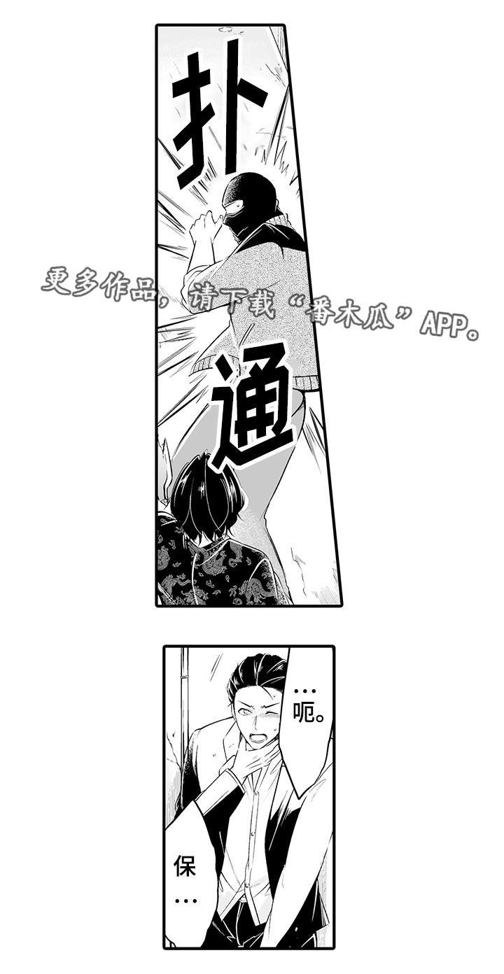 第6章：决心报仇