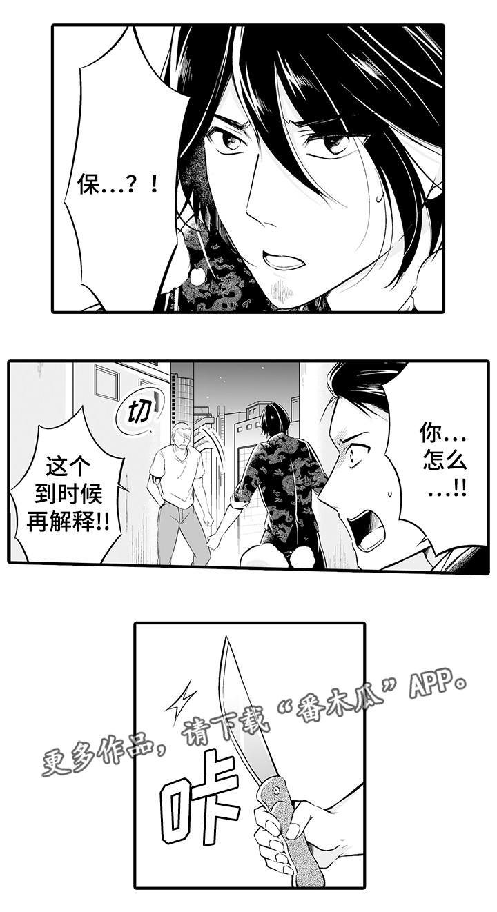 第6章：决心报仇