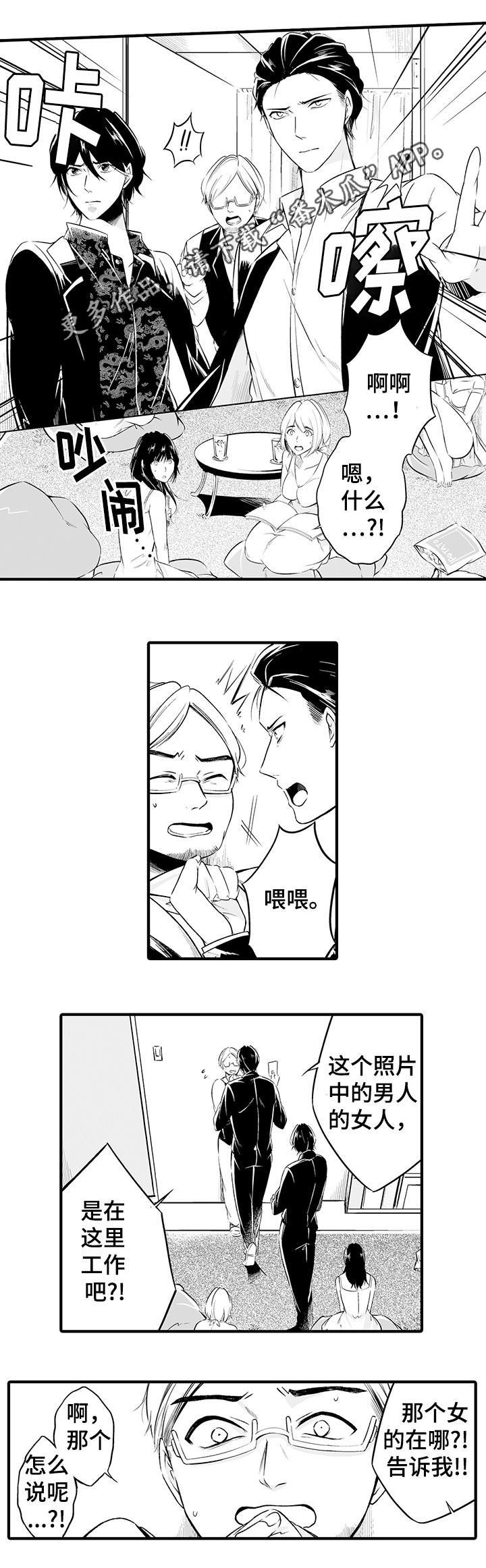 第8章：销声匿迹