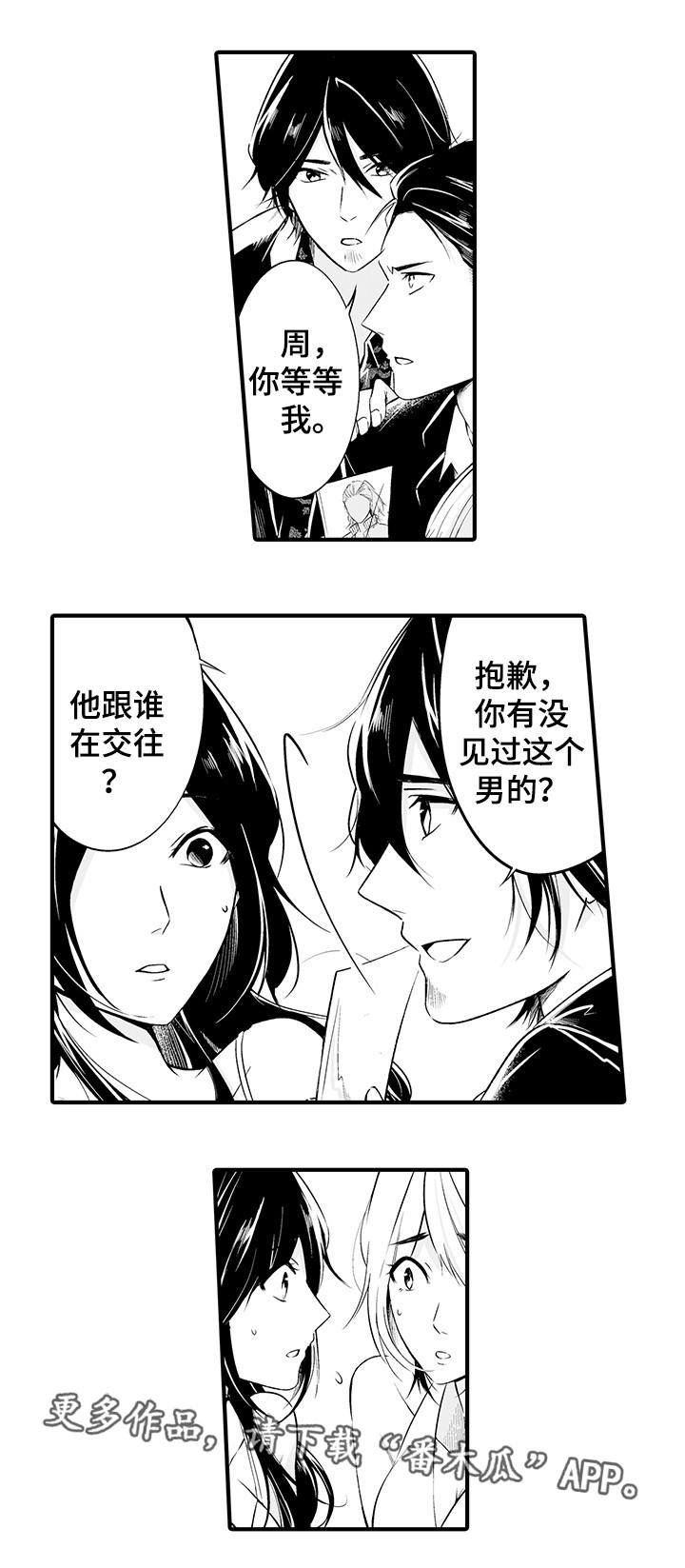 第8章：销声匿迹
