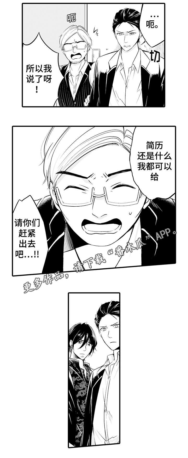 第8章：销声匿迹