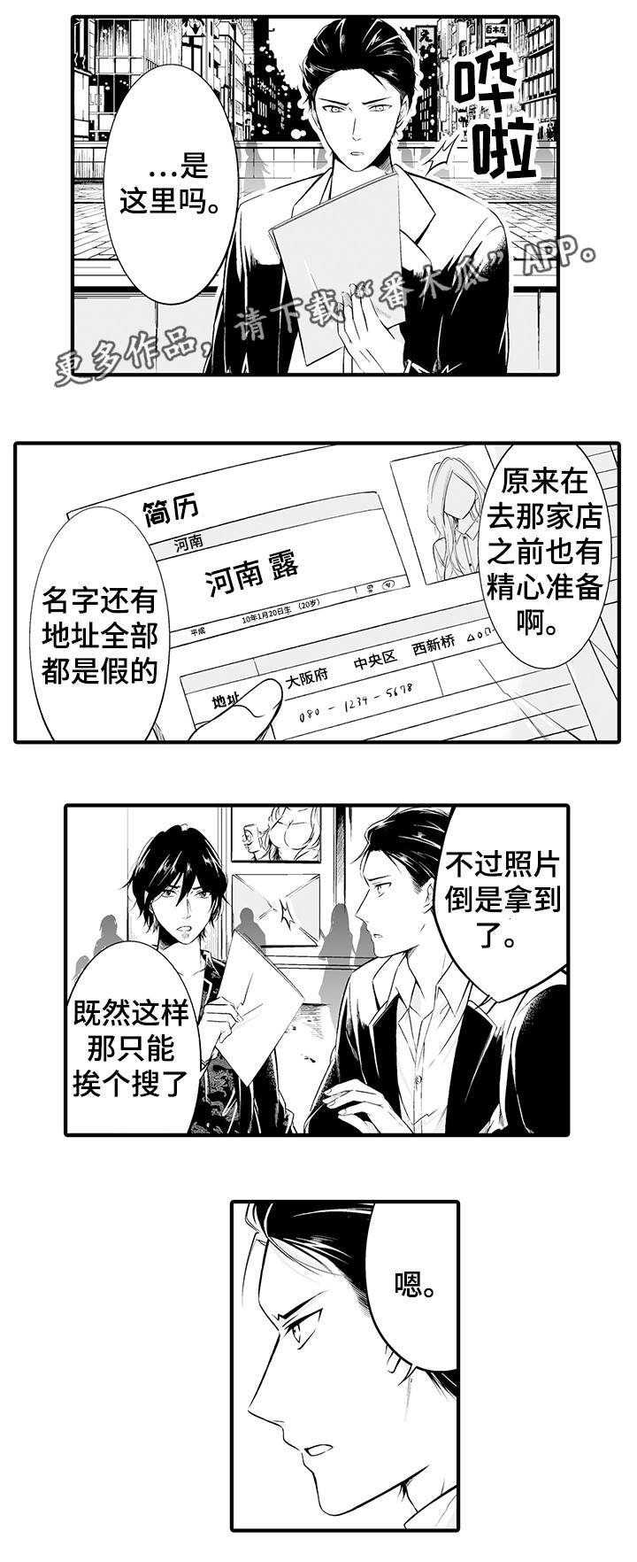 第8章：销声匿迹