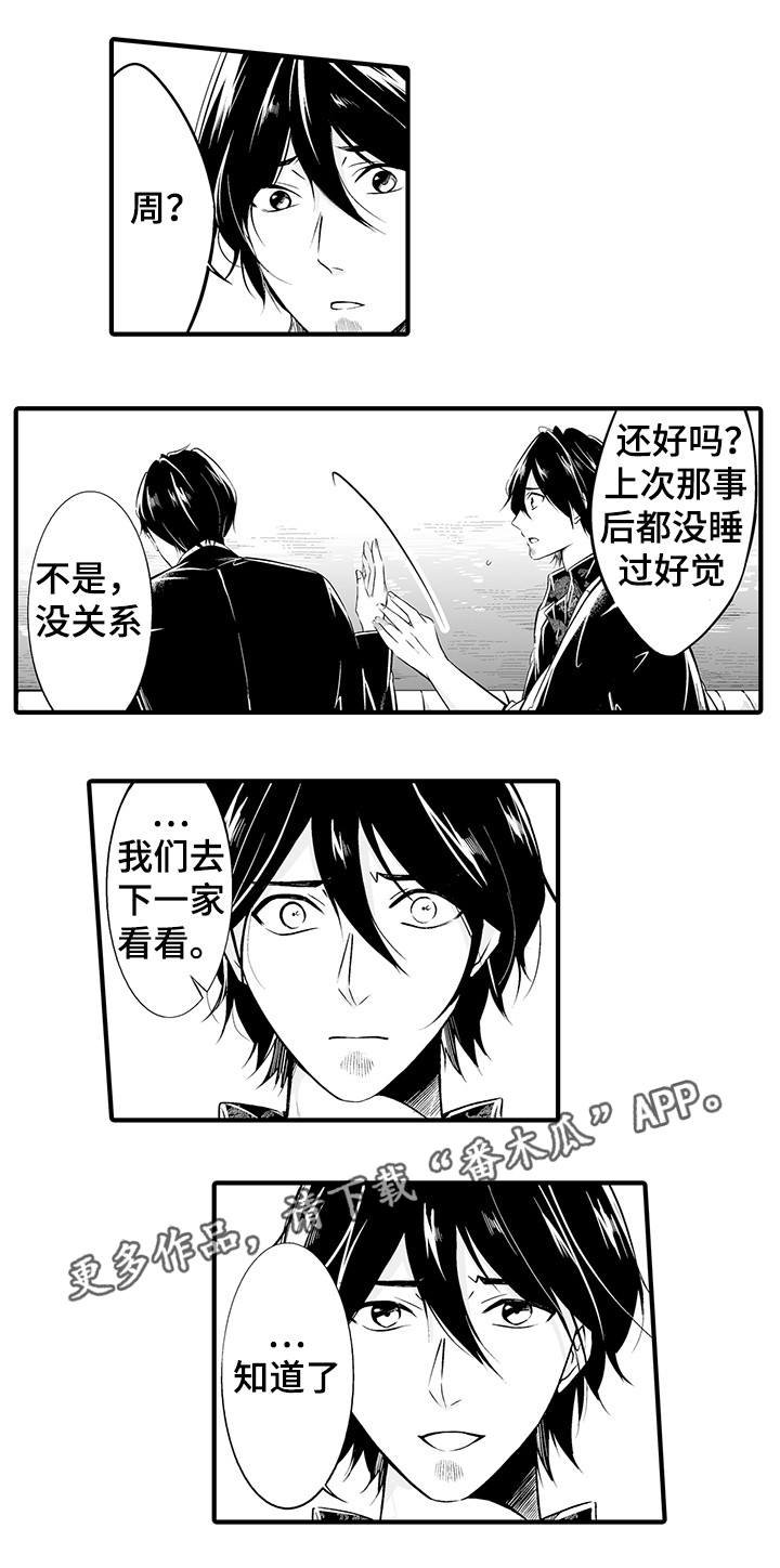 第8章：销声匿迹