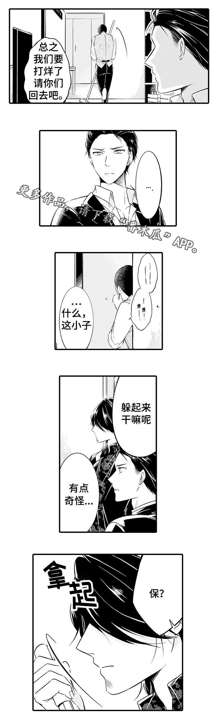 第9章：你发烧了