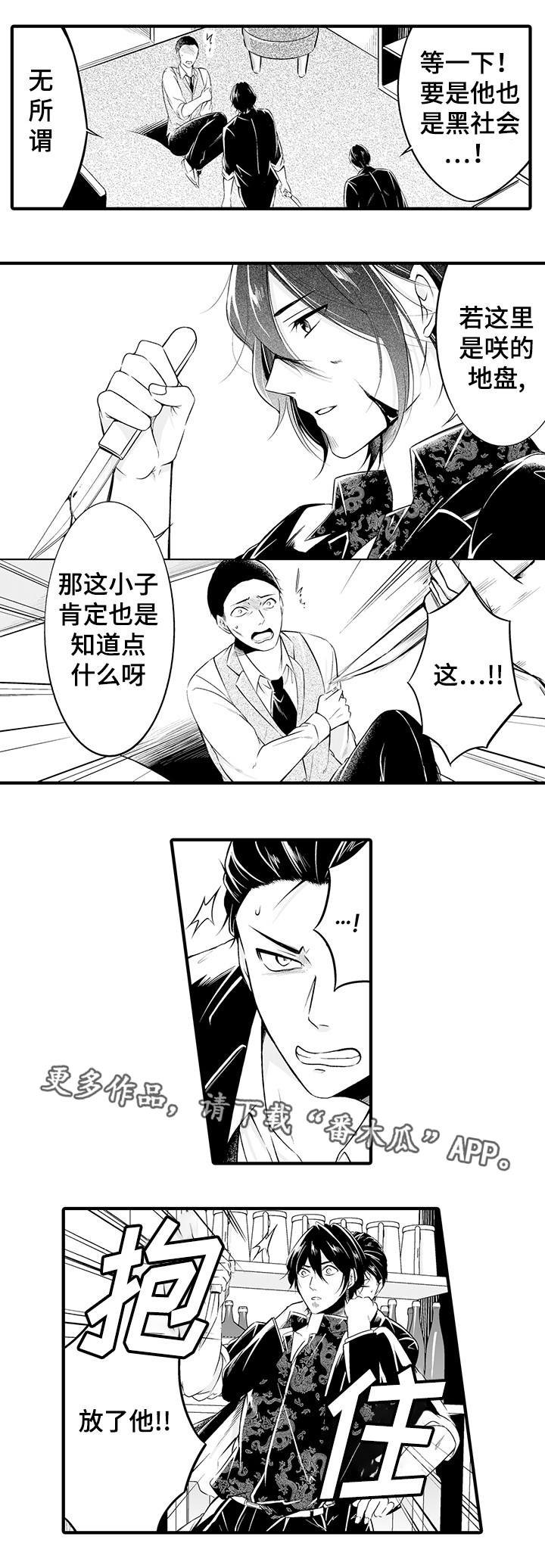 第9章：你发烧了