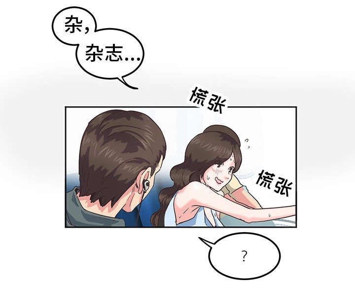 第1章：蜜月旅行