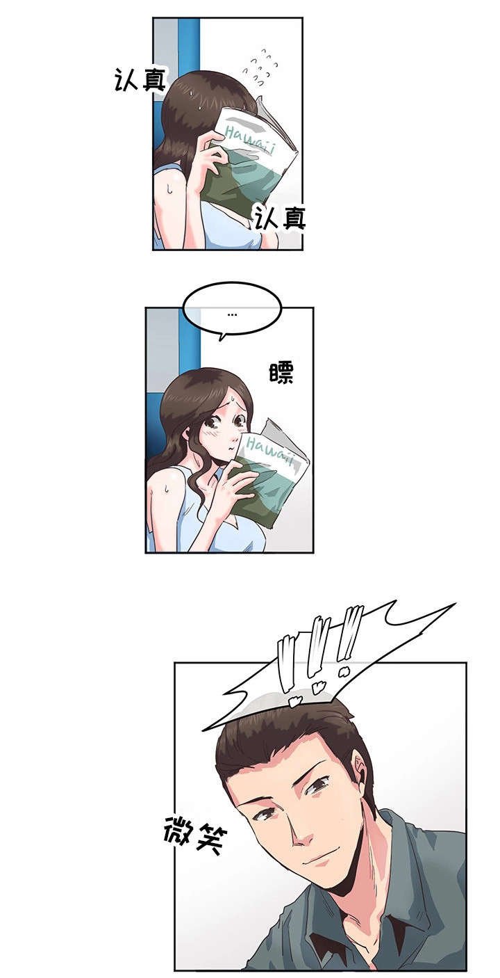 第1章：蜜月旅行
