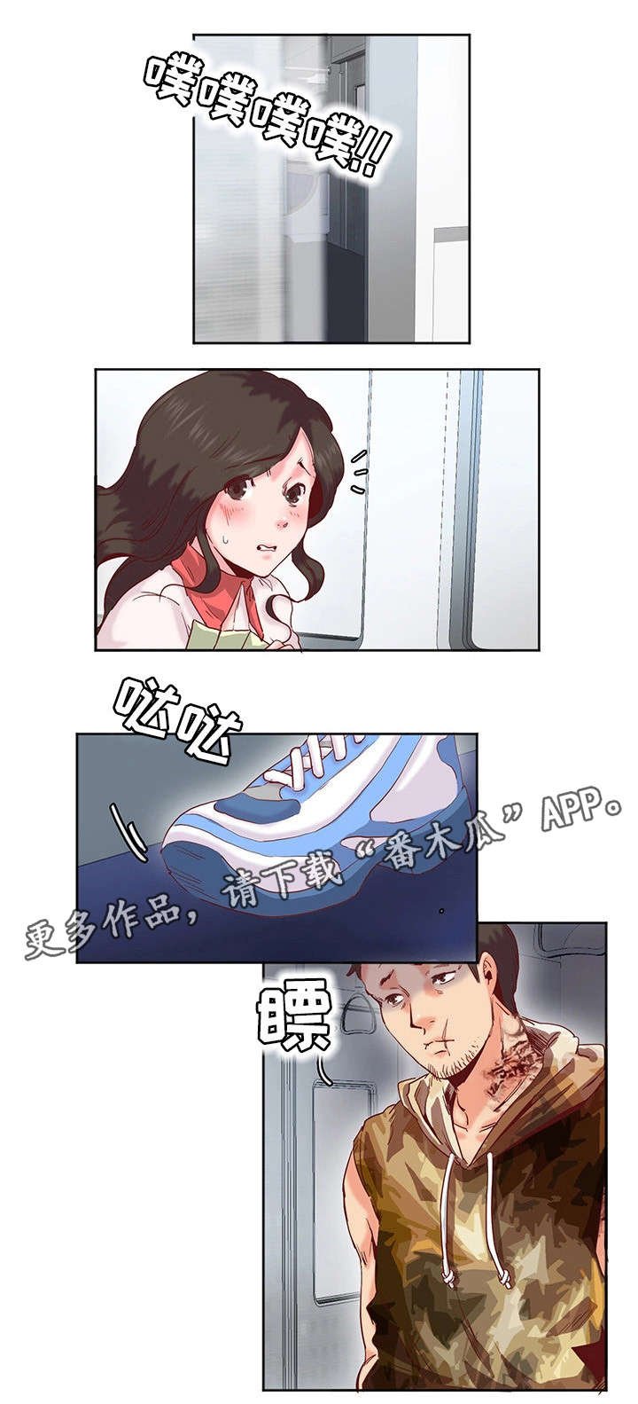 第14章：电车
