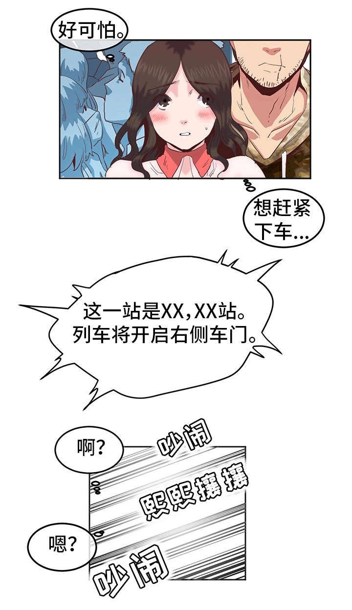第15章：感觉不一样