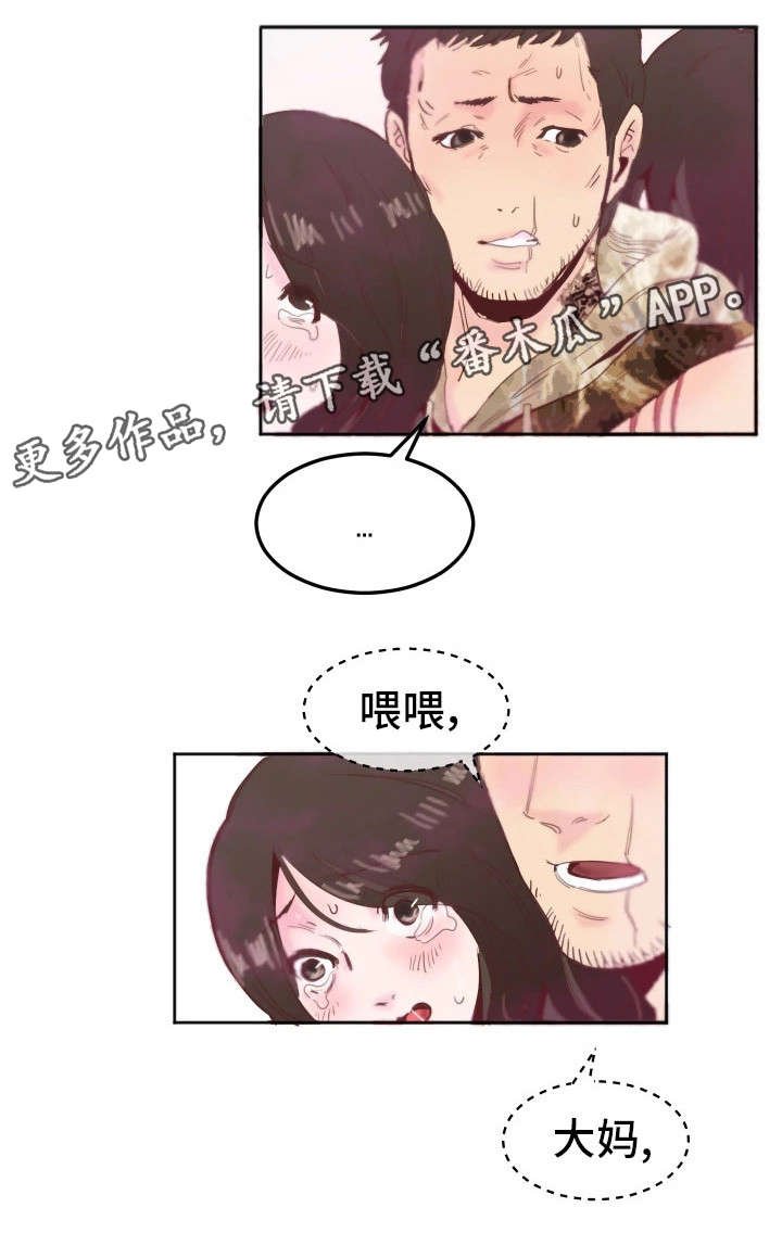 第15章：感觉不一样