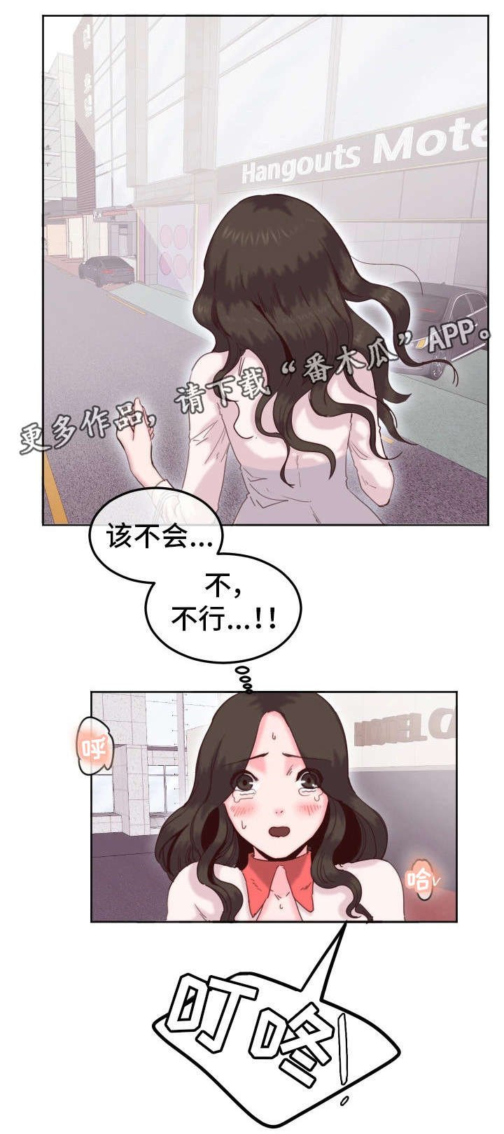 第16章：酒店