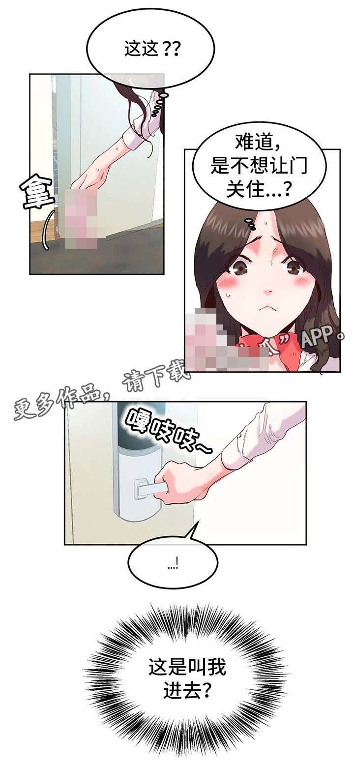 第16章：酒店