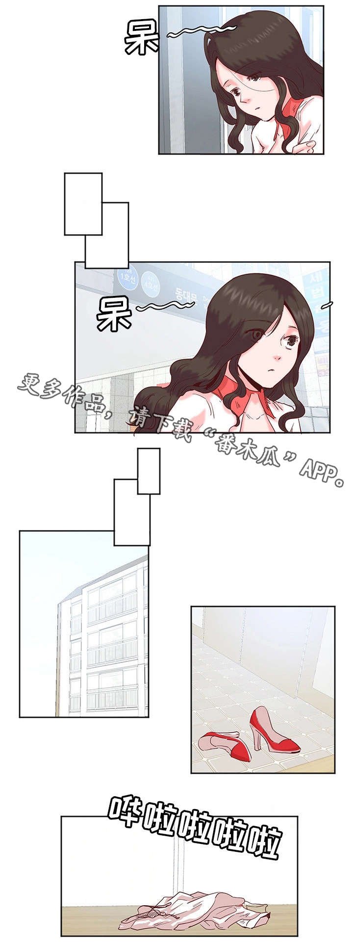第18章：冷淡