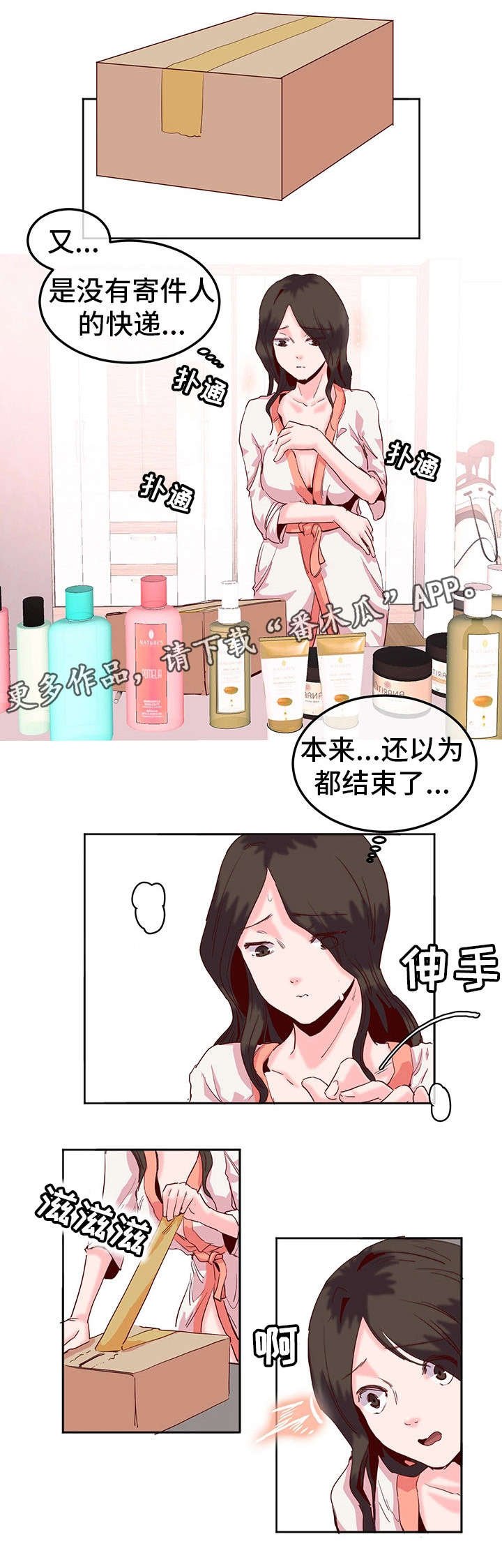 第18章：冷淡