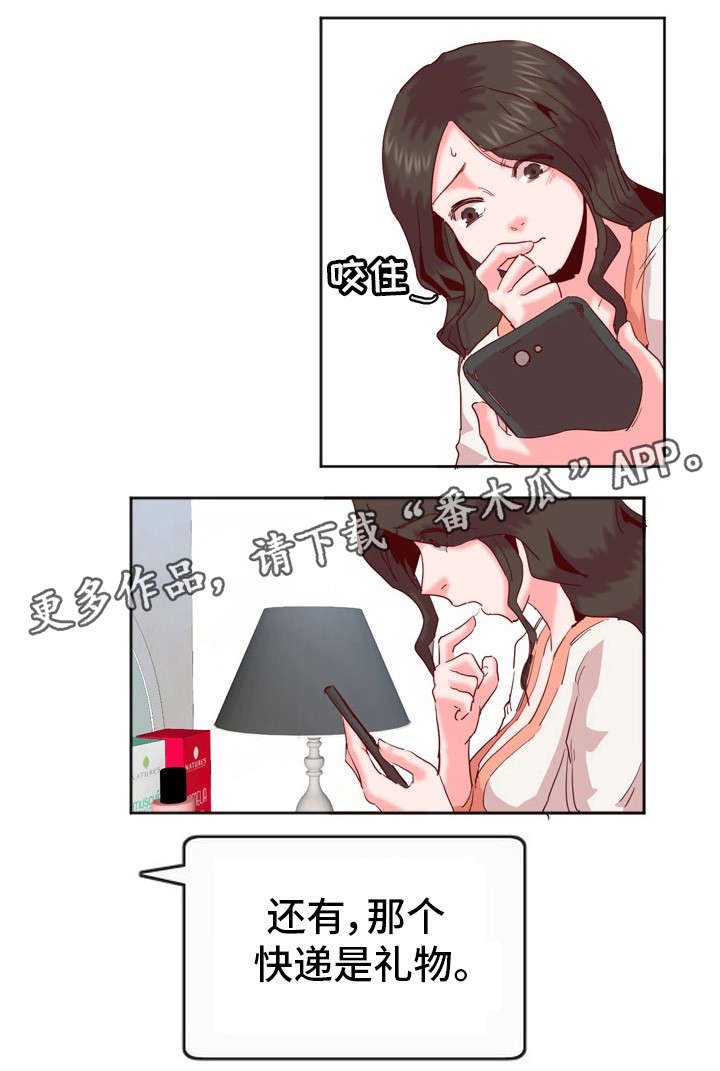 第18章：冷淡