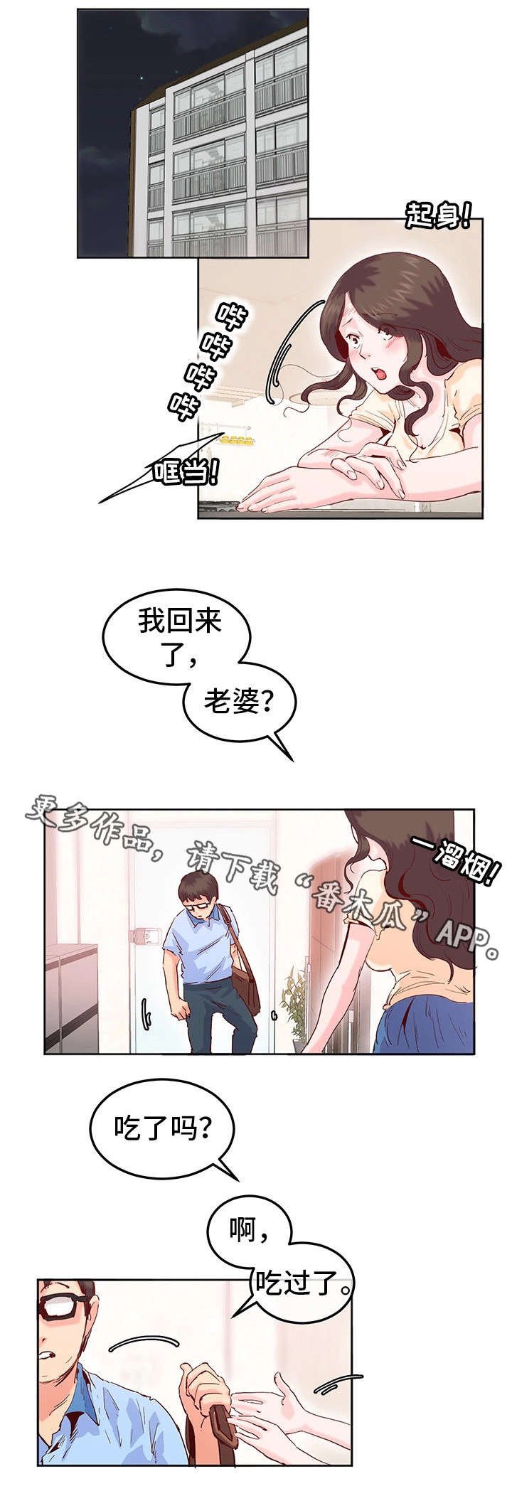第18章：冷淡
