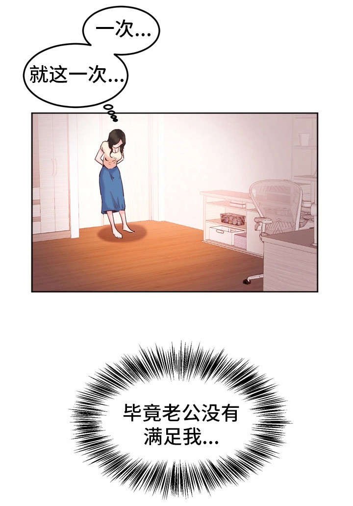 第19章：饭局