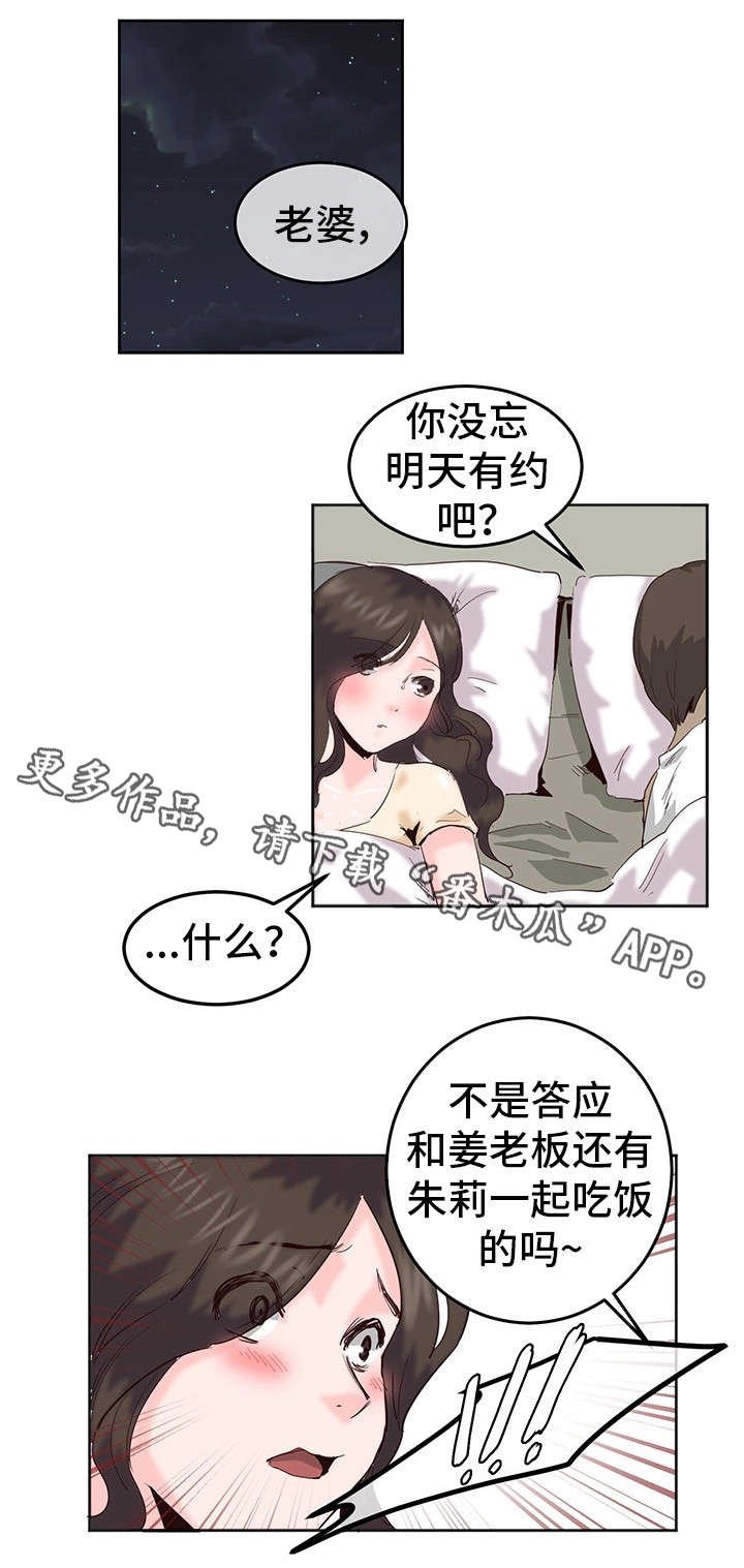 第19章：饭局