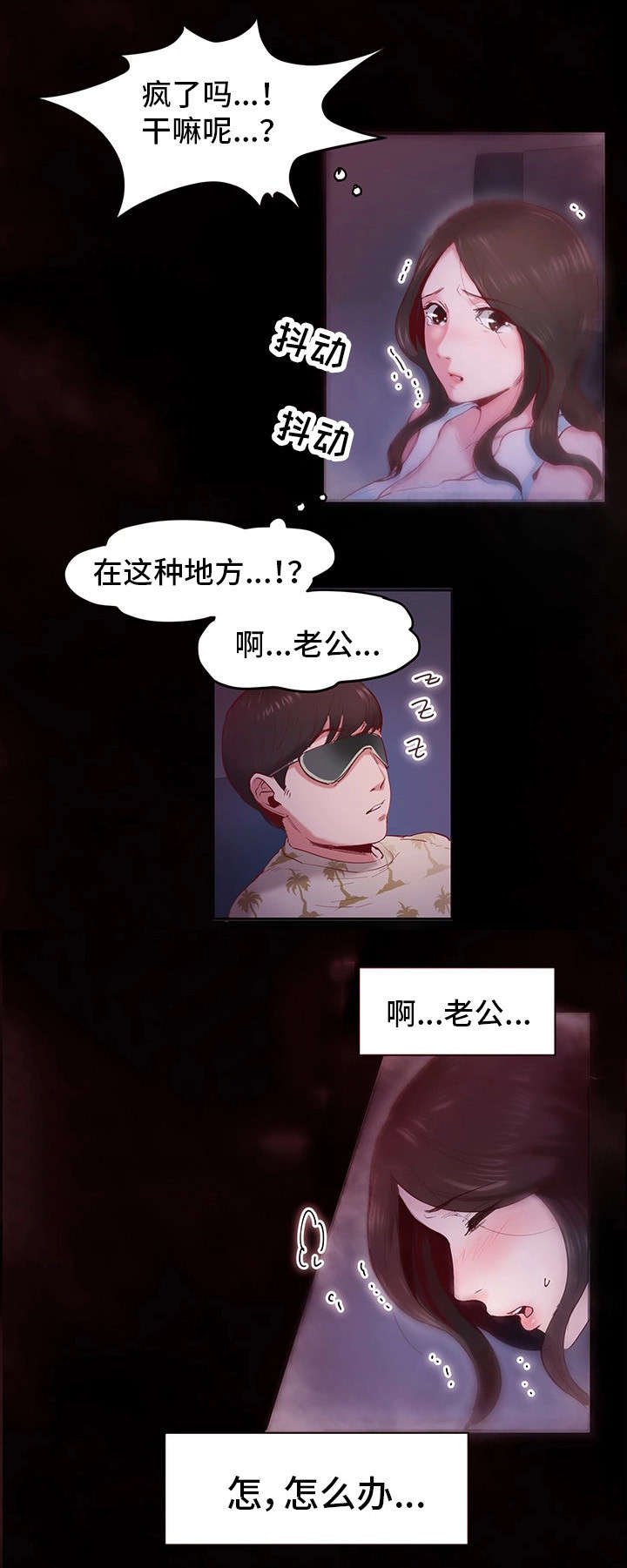 第2章：又见面了