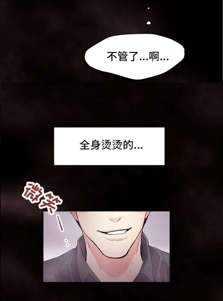 第2章：又见面了