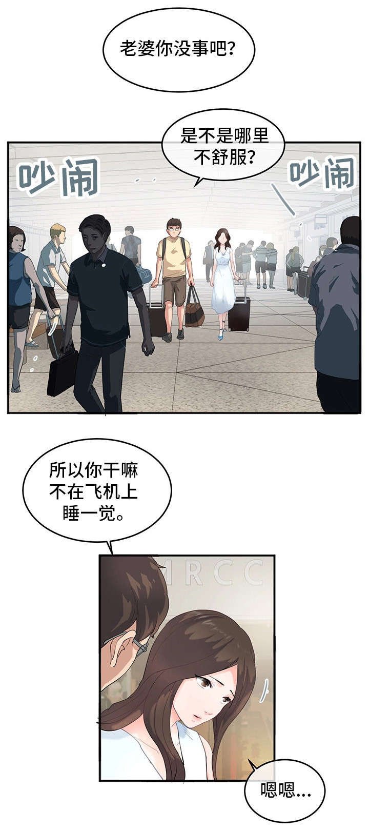 第2章：又见面了