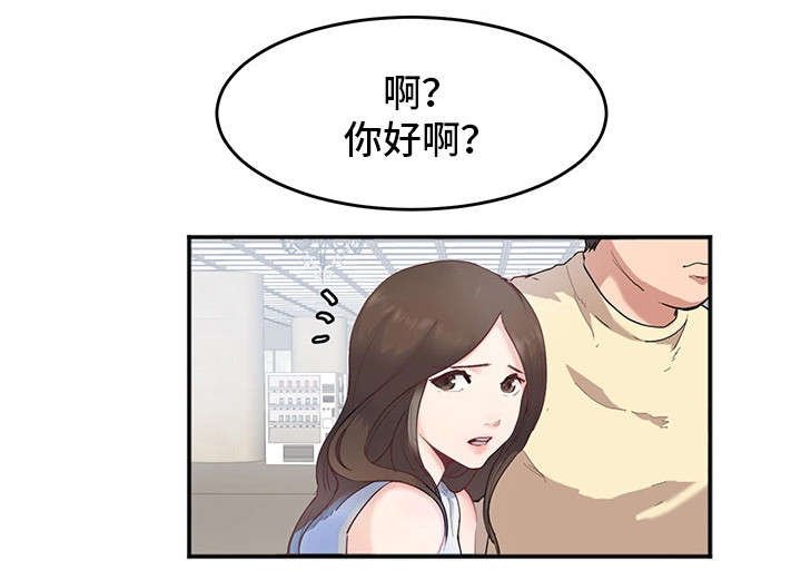 第2章：又见面了