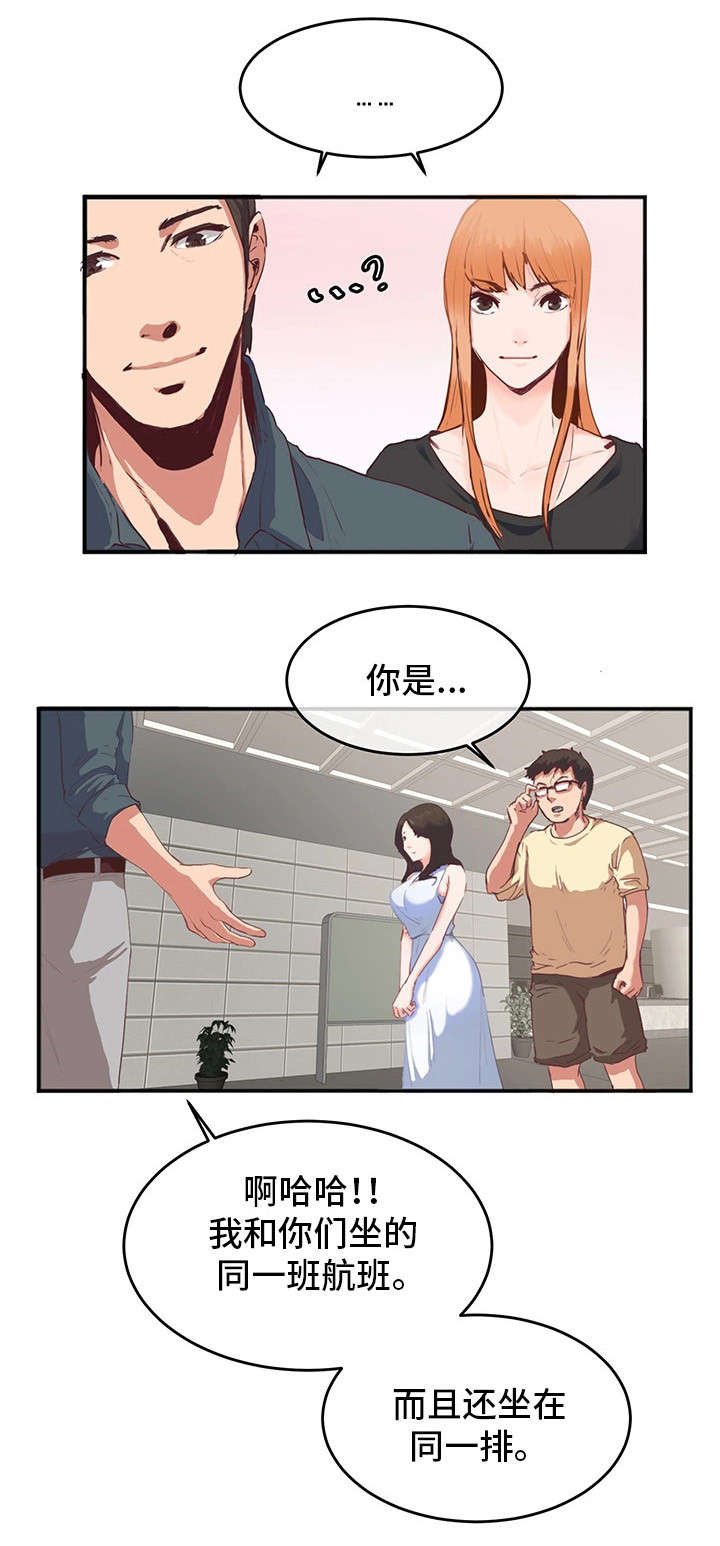 第2章：又见面了