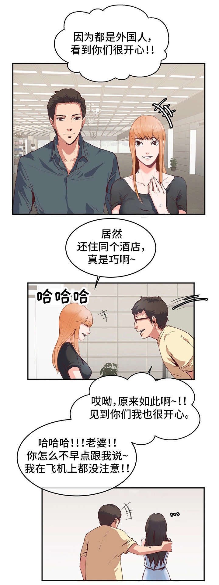 第2章：又见面了